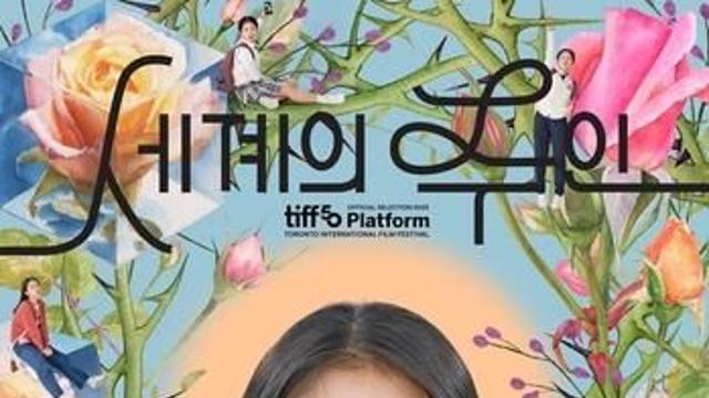 韩国电影《世界的主人》将在中国上映