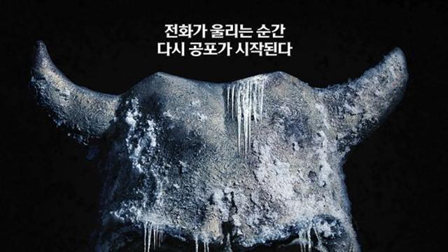 '블랙폰2', 개봉 첫 주말 북미 박스오피스 1위…흥행 신드롬 예고