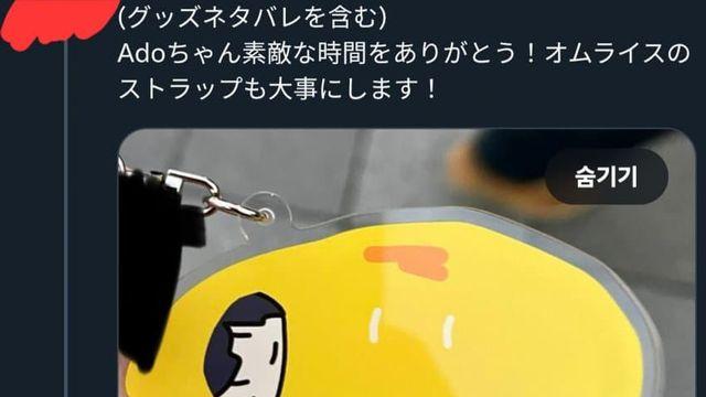 [요리대회] 갤주 키링이었던 그 녀석을 만들었다
