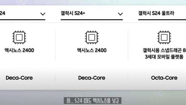 잇섭 언케의 엑시노스 사용기 평가