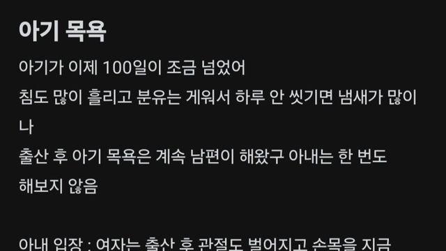 아기 목욕은 안 하겠다는 여자