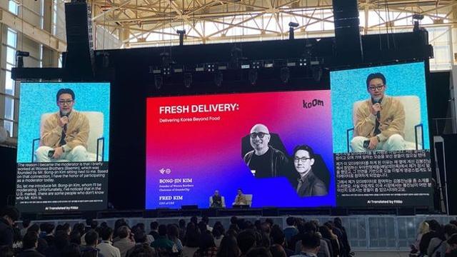 플리토, 美 'UKF KOOM 2025'서 최신 AI 통번역 기술 시연