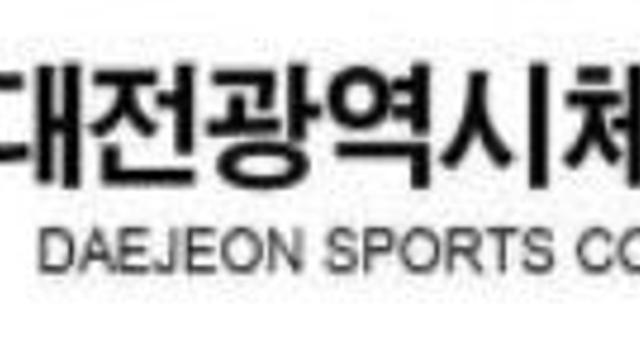 대전시선수단, 전국체전서 연이어 '金' 소식
