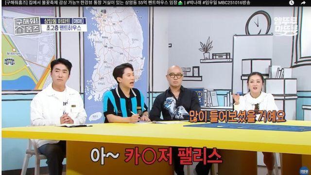 박나래, 현금 49억 없나 보네요