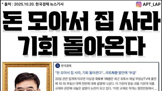 오늘자 국토부 차관 부동산 발언 