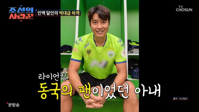 '사랑꾼' 김병만 아내, 이동국 등장에 방명록에 사인 