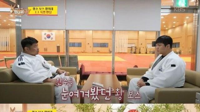 황희태 유도 감독 
