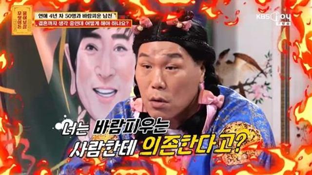서장훈, 바람 50번 피운 뻔뻔男에 