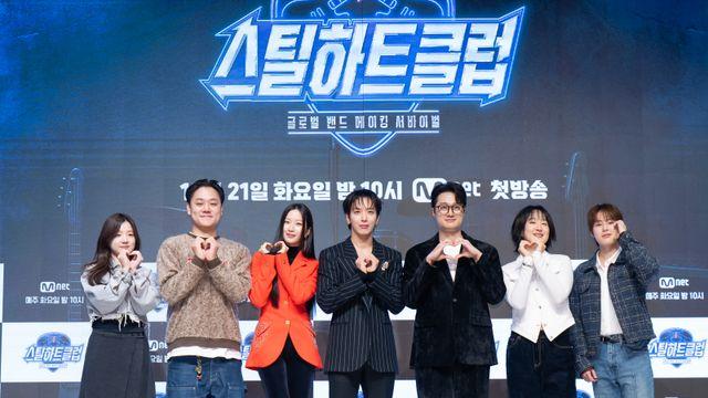 “날 것의 기세 자극적”…문가영 첫 MC→하성운, 밴드 서바이벌 ‘스틸하트클럽’ 출격 [종합]