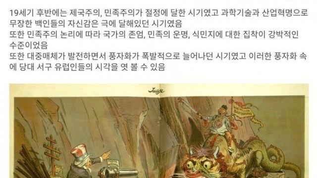제국주의 시절의 그림들.....jpg