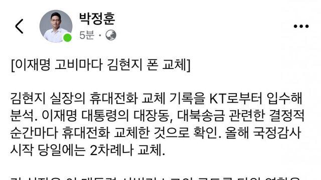 박정훈 페북