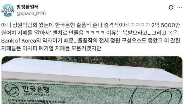 2억 5천만원이 들어간 의자