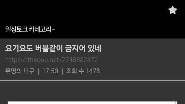 요기요 금지어를 찾아낸 사람