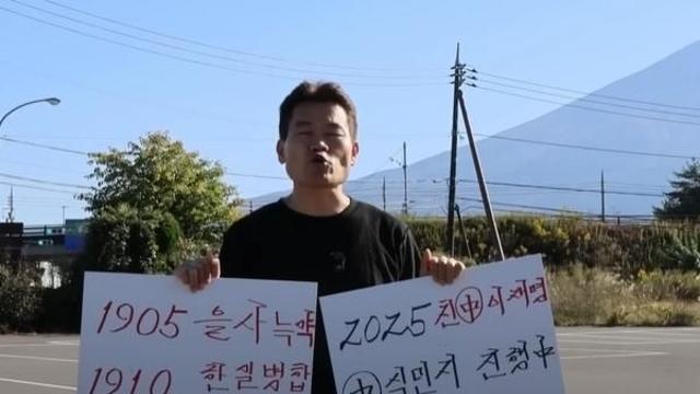 韓国史講師出身チョン・ハンギル氏、日本で1人デモ…「李在明政権、中国植民地化を懸念」