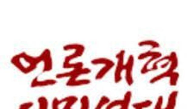 한국판 DSA 약속은 어디로…“결국 망법 개악안” 진보 시민단체 반발