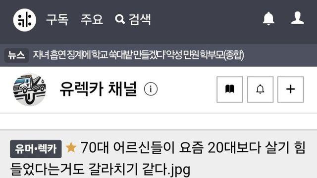 요즘 20대가 70대 어르신보다 편하게 산다는게 이해 안 됨