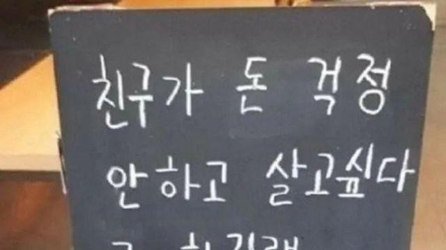 돈 걱정 안하고 살고 싶다 ㅎ