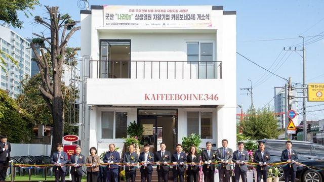 군산‘나라 On 자활 상생일터’카페 개소