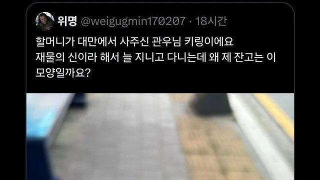 관우가 재물의 신이 맞나요?