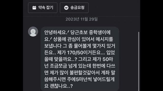 당근촌