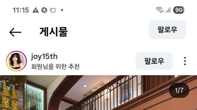 9기 옥순 vs 23기 옥순