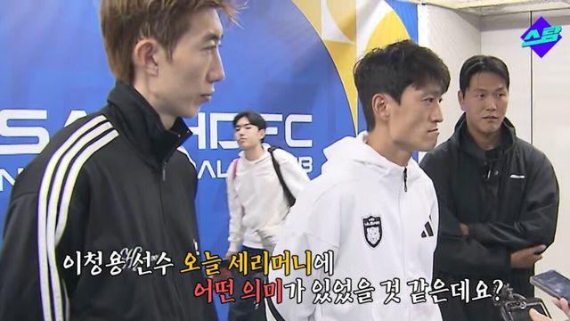 골프 세레머니 후 언론 인터뷰를 하고 있는 이청용과 김영권