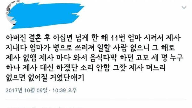 제사 없애는 꿀팁.