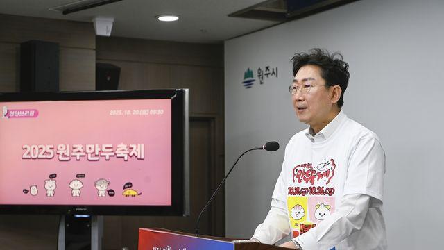 맛과 사람이 모이는 거리…지역에 활력 불어넣는 원주 만두축제