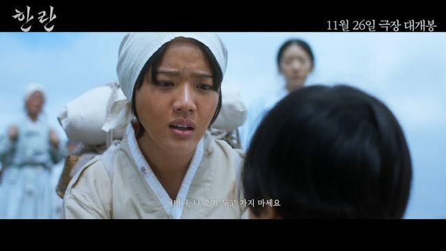 엄마 된 김향기, 강인한 모성애 열연…'한란' 11월 26일 개봉