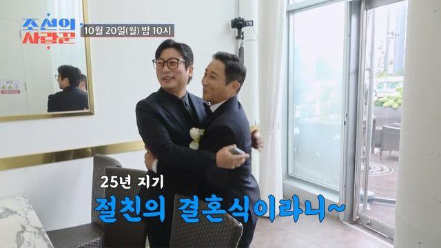 '재혼' 김병만, 절친 이수근도 울컥한 결혼식 