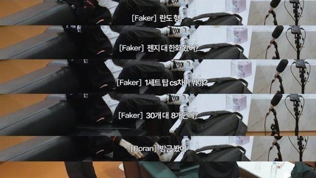 페이커, 도란 롤 토론도 했었노ㅋㅋㅋㅋㅋ