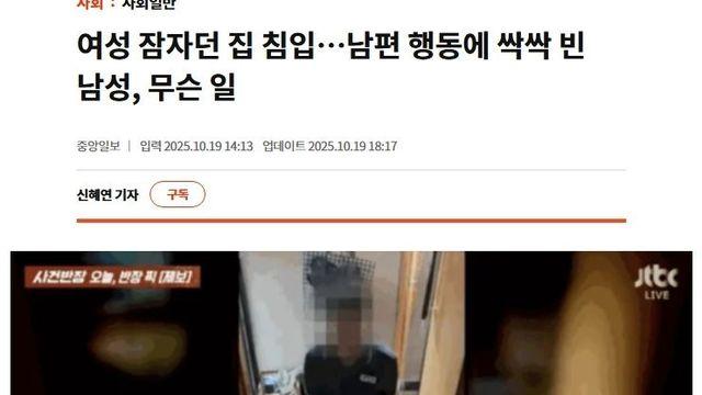 도둑이 침입하자 마자 무릎 꿇음
