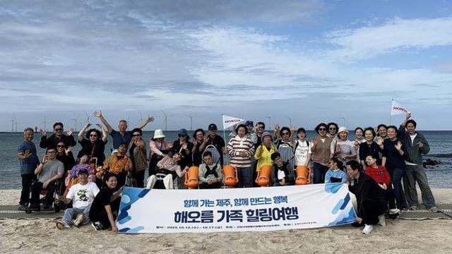 “모두가 누리는 이동의 자유” 혼다, 중증 장애인 가족 대상 ‘제주도 여행’ 후원