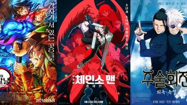 [김성하의 알고리듬] 日 애니 韓 극장가 점령한 이유, 그리고 K-콘텐츠가 놓친 것