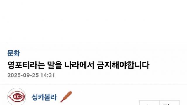얼탱얼탱 영포티 금지