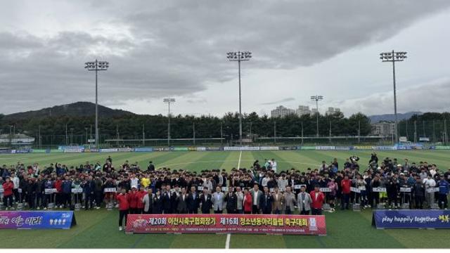 가을맞이 체육행사 잇따른 이천시…전 세대가 함께한 축제의 장