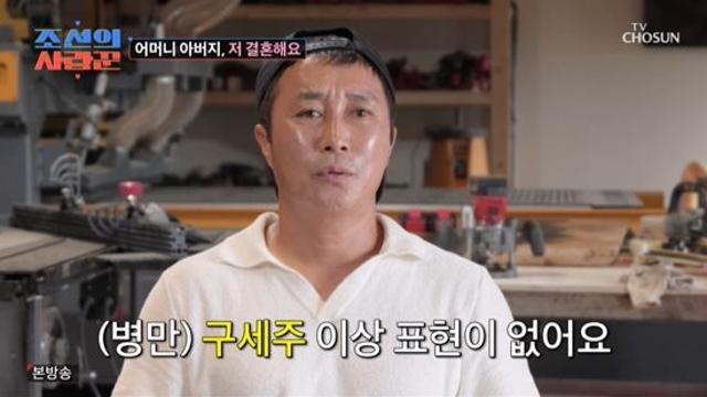 김병만, 치매·대장암 4기 父 간병한 ♥아내에 
