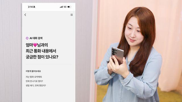 LG유플러스, 새로워진 ‘익시오 2.0’ 공개···“개인 맞춤형 기능 추가”