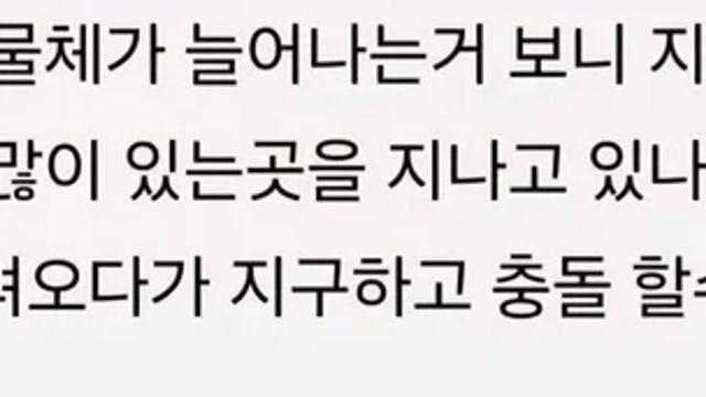 요즘 태양계로 다가오는 성간물체들이 많아진 이유.mp4,,