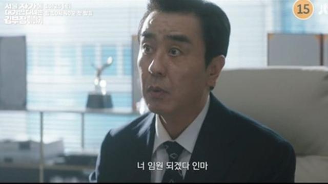 류승룡, 대기업 임원 된다 아니 될까 (김부장이야기)