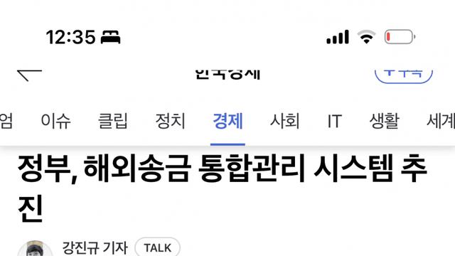 외화 유출 방지 이건 또 뭔 ㅈ같은 소리냐