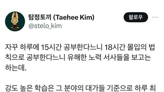 공부 잘하는 사람들이 다 공감한다는 것.,,