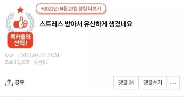 스트레스 받아서 유산할것 같다는 사람