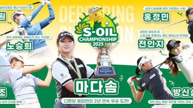 '메이저 퀸' 전인지, 30일 제주서 열리는 S-OIL 챔피언십 출전