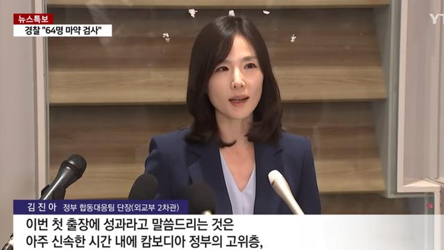 어질어질 캄보디아 한국 대사관 근황