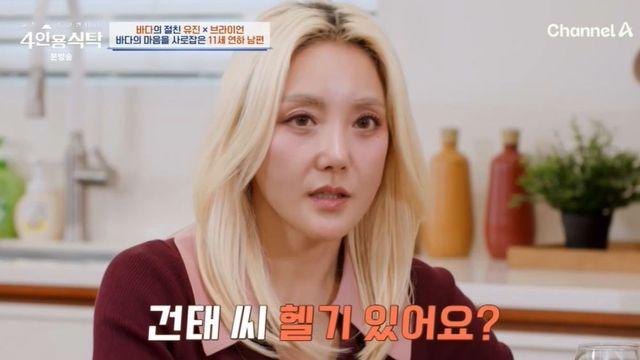 바다, 프랑스 귀족 거절→11세 연하 남편 만나 “헬기 있어요?” (‘4인용’) [리-마인드]