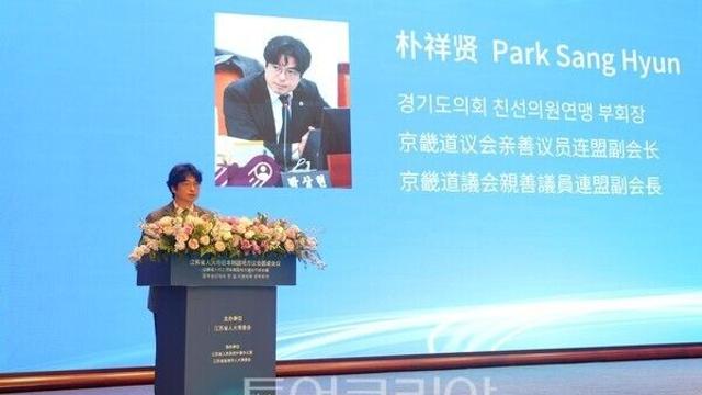 박상현 경기도의원, 중국 장쑤성 원탁회의 참석, AI·기술혁신 연합‧관광 로드 개발 제언