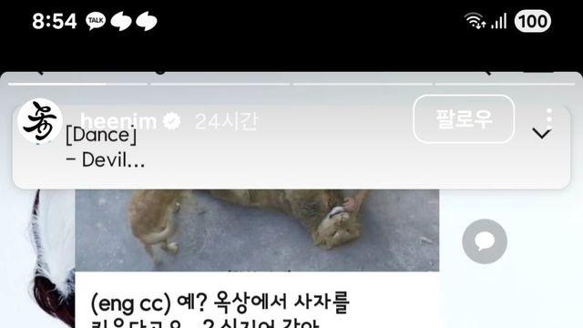 더쿠 게시글 보고 빡친 슈주 김희철