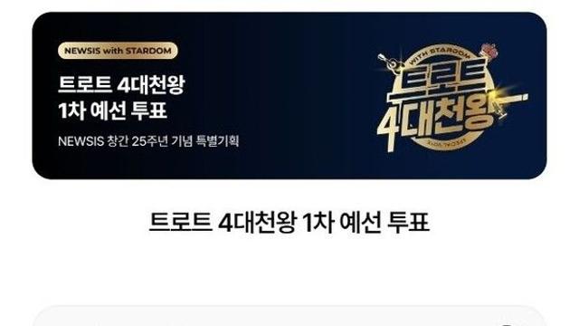박서진·최수호·김준수·김용빈…'4대천왕' 강세