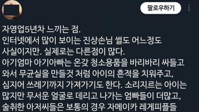 자영업 5년차의 현실